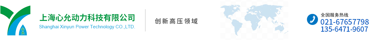 上海心允動(dòng)力科技有限公司